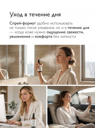 SIBIRBOTANIQ УВЛАЖНЯЮЩИЙ ЭССЕНЦИЯ-ТОНИК ANTI COUPEROSE ДЛЯ ЧУВСТВИТЕЛЬНОЙ КОЖИ (АНТИ КУПЕРОЗ), 100 ml