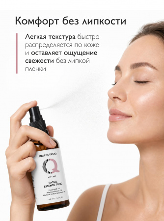 SIBIRBOTANIQ АНТИВОЗРАСТНОЙ ЭССЕНЦИЯ-ТОНИК ИНТЕНСИВНЫЙ ANTI AGE, 100 ml