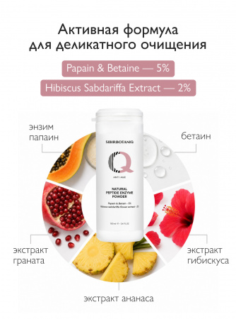 SIBIRBOTANIQ ЭНЗИМНАЯ ПУДРА ДЛЯ УМЫВАНИЯ ИНТЕНСИВНЫЙ ANTI AGE, 100ml