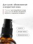 SIBIRBOTANIQ АНТИВОЗРАСТНОЙ ЭССЕНЦИЯ-ТОНИК ИНТЕНСИВНЫЙ ANTI AGE, 100 ml