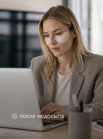 SIBIRBOTANIQ НАТУРАЛЬНЫЕ ТКАНЕВЫЕ ПАТЧИ С ЛИЗАТАМИ ЛАКТОБАКТЕРИЙ, ПРОБИОТИКОМ SKINBIOME, 25 пар