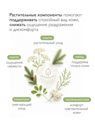 SIBIRBOTANIQ УВЛАЖНЯЮЩИЙ ЭССЕНЦИЯ-ТОНИК ANTI COUPEROSE ДЛЯ ЧУВСТВИТЕЛЬНОЙ КОЖИ (АНТИ КУПЕРОЗ), 100 ml