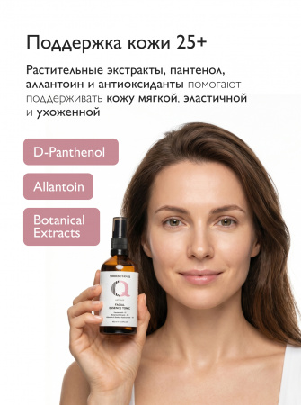 SIBIRBOTANIQ АНТИВОЗРАСТНОЙ ЭССЕНЦИЯ-ТОНИК ИНТЕНСИВНЫЙ ANTI AGE, 100 ml