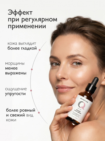 SIBIRBOTANIQ АНТИВОЗРАСТНАЯ ПЕПТИДНАЯ СЫВОРОТКА ДЛЯ ЛИЦА, ШЕИ И ДЕКОЛЬТЕ ИНТЕНСИВНЫЙ ANTI AGE, 50 ml