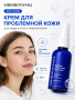 НАТУРАЛЬНЫЙ КРЕМ ОТ ПРЫЩЕЙ  ДЛЯ ПРОБЛЕМНОЙ КОЖИ ЛИЦА, 50 ml