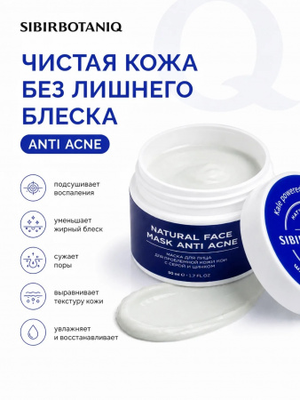 SIBIRBOTANIQ МАСКА ДЛЯ ПРОБЛЕМНОЙ КОЖИ ЛИЦА АНТИ АКНЕ ANTI ACNE, 50 ml
