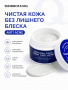 SIBIRBOTANIQ МАСКА ДЛЯ ПРОБЛЕМНОЙ КОЖИ ЛИЦА АНТИ АКНЕ ANTI ACNE, 50 ml