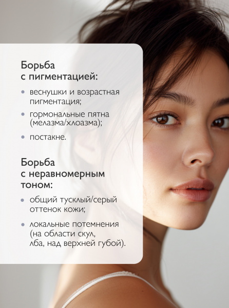 SIBIRBOTANIQ ПЕПТИДНЫЙ ОТБЕЛИВАЮЩИЙ КРЕМ ДЛЯ ЛИЦА И ТЕЛА В СТЕКЛЯННОЙ БАНКЕ, 50 ml