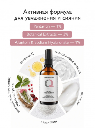 SIBIRBOTANIQ АНТИВОЗРАСТНОЙ ЭССЕНЦИЯ-ТОНИК ИНТЕНСИВНЫЙ ANTI AGE, 100 ml