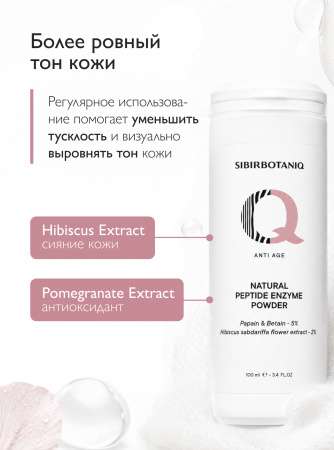 SIBIRBOTANIQ ЭНЗИМНАЯ ПУДРА ДЛЯ УМЫВАНИЯ ИНТЕНСИВНЫЙ ANTI AGE, 100ml