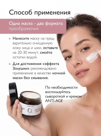 SIBIRBOTANIQ НАТУРАЛЬНАЯ ОМОЛАЖИВАЮЩАЯ ПЕПТИДНАЯ МАСКА ДЛЯ ЛИЦА ИНТЕНСИВНЫЙ ANTI AGE, 50ml