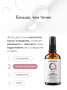 SIBIRBOTANIQ АНТИВОЗРАСТНОЙ ЭССЕНЦИЯ-ТОНИК ИНТЕНСИВНЫЙ ANTI AGE, 100 ml