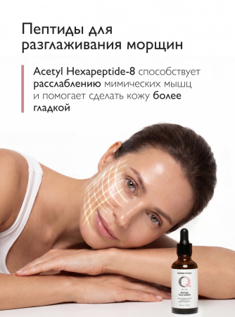 SIBIRBOTANIQ АНТИВОЗРАСТНАЯ ПЕПТИДНАЯ СЫВОРОТКА ДЛЯ ЛИЦА, ШЕИ И ДЕКОЛЬТЕ ИНТЕНСИВНЫЙ ANTI AGE, 50 ml