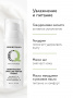 SIBIRBOTANIQ НАТУРАЛЬНЫЙ КРЕМ ДЛЯ ЛИЦА ANTI COUPEROSE С ПЕПТИДАМИ (АНТИ КУПЕРОЗ), 50 ml