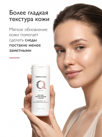 SIBIRBOTANIQ ЭНЗИМНАЯ ПУДРА ДЛЯ УМЫВАНИЯ ИНТЕНСИВНЫЙ ANTI AGE, 100ml