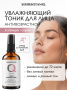 SIBIRBOTANIQ АНТИВОЗРАСТНОЙ ЭССЕНЦИЯ-ТОНИК ИНТЕНСИВНЫЙ ANTI AGE, 100 ml