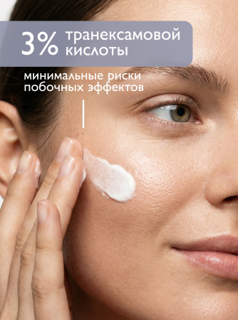 SIBIRBOTANIQ ПЕПТИДНЫЙ ОТБЕЛИВАЮЩИЙ КРЕМ ДЛЯ ЛИЦА И ТЕЛА, 50 ml