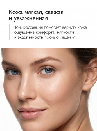 SIBIRBOTANIQ АНТИВОЗРАСТНОЙ ЭССЕНЦИЯ-ТОНИК ИНТЕНСИВНЫЙ ANTI AGE, 100 ml