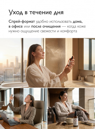 SIBIRBOTANIQ АНТИВОЗРАСТНОЙ ЭССЕНЦИЯ-ТОНИК ИНТЕНСИВНЫЙ ANTI AGE, 100 ml