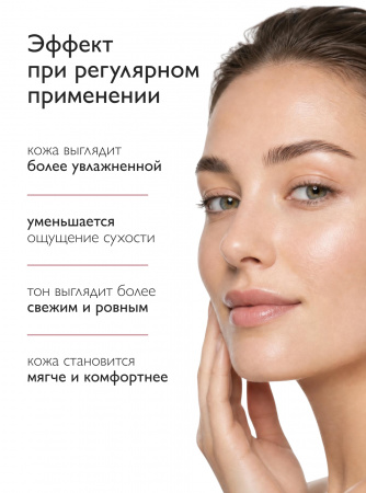 SIBIRBOTANIQ АНТИВОЗРАСТНОЙ ЭССЕНЦИЯ-ТОНИК ИНТЕНСИВНЫЙ ANTI AGE, 100 ml