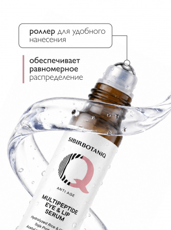 SIBIRBOTANIQ МУЛЬТИПЕПТИДНАЯ СЫВОРОТКА ДЛЯ ОБЛАСТИ ВОКРУГ ГЛАЗ И ГУБ АНТИВОЗРАСТНАЯ ANTI AGE, 10 ml