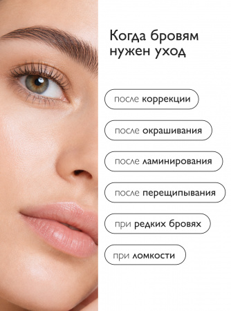 SIBIRBOTANIQ СЫВОРОТКА ДЛЯ РОСТА БРОВЕЙ И РЕСНИЦ, ПОДХОДИТ ДЛЯ НАРАЩЕННЫХ РЕСНИЦ С ПЕПТИДОМ CAPIXYL, 10 мл