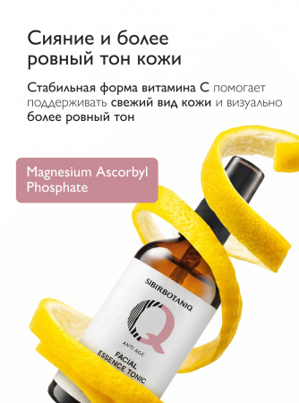 SIBIRBOTANIQ АНТИВОЗРАСТНОЙ ЭССЕНЦИЯ-ТОНИК ИНТЕНСИВНЫЙ ANTI AGE, 100 ml