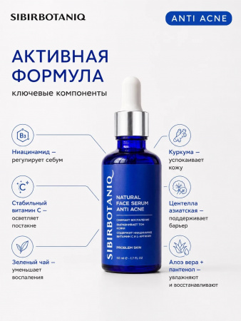 SIBIRBOTANIQ СЫВОРОТКА ДЛЯ ПРОБЛЕМНОЙ КОЖИ ОТ ПРЫЩЕЙ, 50ml
