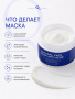 SIBIRBOTANIQ МАСКА ДЛЯ ПРОБЛЕМНОЙ КОЖИ ЛИЦА АНТИ АКНЕ ANTI ACNE, 50 ml