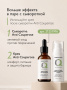 SIBIRBOTANIQ НАТУРАЛЬНЫЙ КРЕМ ДЛЯ ЛИЦА ANTI COUPEROSE С ПЕПТИДАМИ (АНТИ КУПЕРОЗ), 50 ml