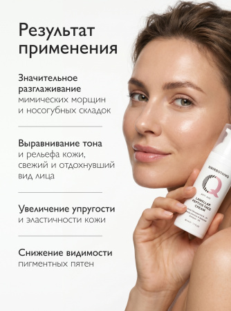 SIBIRBOTANIQ ЛАМЕЛЛЯРНЫЙ КРЕМ ДЛЯ ЛИЦА С ПЕПТИДАМИ ИНТЕНСИВНЫЙ ANTI AGE, 50 ml