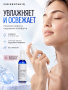 SIBIRBOTANIQ МУЛЬТИФУНКЦИОНАЛЬНЫЙ ТОНИК ДЛЯ ЛИЦА 4 в 1, 100 ml