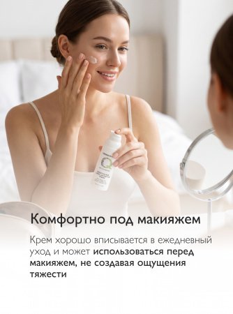 SIBIRBOTANIQ НАТУРАЛЬНЫЙ КРЕМ ДЛЯ ЛИЦА ANTI COUPEROSE С ПЕПТИДАМИ (АНТИ КУПЕРОЗ), 50 ml