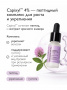SIBIRBOTANIQ СЫВОРОТКА ДЛЯ РОСТА БРОВЕЙ И РЕСНИЦ, ПОДХОДИТ ДЛЯ НАРАЩЕННЫХ РЕСНИЦ С ПЕПТИДОМ CAPIXYL, 10 мл
