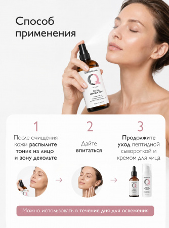 SIBIRBOTANIQ АНТИВОЗРАСТНОЙ ЭССЕНЦИЯ-ТОНИК ИНТЕНСИВНЫЙ ANTI AGE, 100 ml