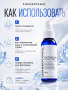 SIBIRBOTANIQ МУЛЬТИФУНКЦИОНАЛЬНЫЙ ТОНИК ДЛЯ ЛИЦА 4 в 1, 100 ml