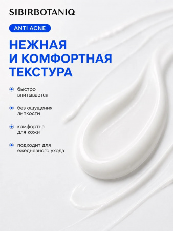 НАТУРАЛЬНЫЙ КРЕМ ОТ ПРЫЩЕЙ  ДЛЯ ПРОБЛЕМНОЙ КОЖИ ЛИЦА, 50 ml