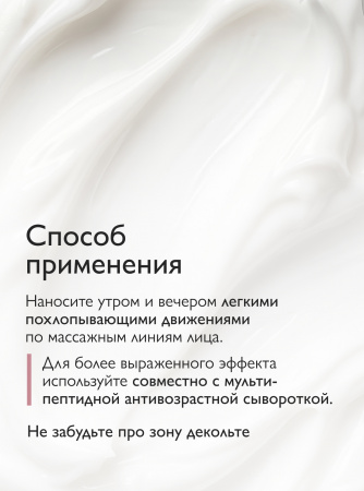 SIBIRBOTANIQ ЛАМЕЛЛЯРНЫЙ КРЕМ ДЛЯ ЛИЦА С ПЕПТИДАМИ ИНТЕНСИВНЫЙ ANTI AGE, 50 ml