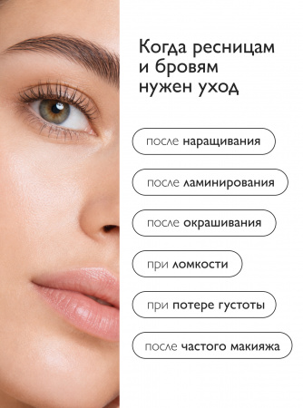 SIBIRBOTANIQ СЫВОРОТКА ДЛЯ РОСТА БРОВЕЙ И РЕСНИЦ С КИСТОЧКОЙ, ПОДХОДИТ ДЛЯ НАРАЩЕННЫХ РЕСНИЦ С ПЕПТИДОМ, 10 мл с кисточкой