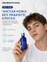 SIBIRBOTANIQ СЫВОРОТКА ДЛЯ ПРОБЛЕМНОЙ КОЖИ ОТ ПРЫЩЕЙ, 50ml