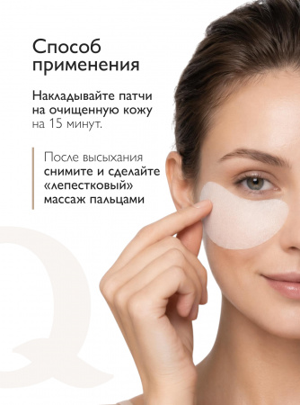 SIBIRBOTANIQ НАТУРАЛЬНЫЕ ТКАНЕВЫЕ ПАТЧИ С ЛИЗАТАМИ ЛАКТОБАКТЕРИЙ, ПРОБИОТИКОМ SKINBIOME, 25 пар