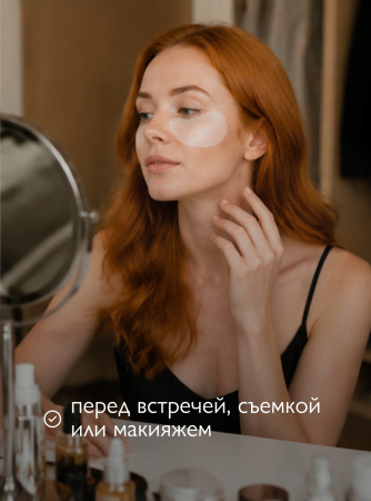 SIBIRBOTANIQ НАТУРАЛЬНЫЕ ТКАНЕВЫЕ ПАТЧИ С ЛИЗАТАМИ ЛАКТОБАКТЕРИЙ, ПРОБИОТИКОМ SKINBIOME, 25 пар