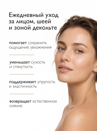 ОМОЛАЖИВАЮЩАЯ НАТУРАЛЬНАЯ ПЕПТИДНАЯ СЫВОРОТКА SKINBIOME, СИНТЕЗ КОЛЛАГЕНА, 50 ml