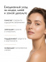 ОМОЛАЖИВАЮЩАЯ НАТУРАЛЬНАЯ ПЕПТИДНАЯ СЫВОРОТКА SKINBIOME, СИНТЕЗ КОЛЛАГЕНА, 50 ml