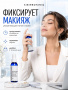 SIBIRBOTANIQ МУЛЬТИФУНКЦИОНАЛЬНЫЙ ТОНИК ДЛЯ ЛИЦА 4 в 1, 100 ml