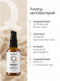 ОМОЛАЖИВАЮЩАЯ НАТУРАЛЬНАЯ ПЕПТИДНАЯ СЫВОРОТКА SKINBIOME, СИНТЕЗ КОЛЛАГЕНА, 50 ml