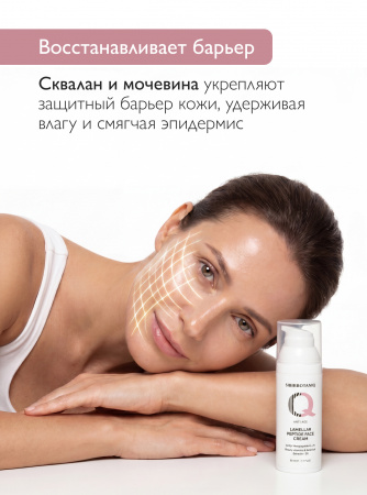 SIBIRBOTANIQ ЛАМЕЛЛЯРНЫЙ КРЕМ ДЛЯ ЛИЦА С ПЕПТИДАМИ ИНТЕНСИВНЫЙ ANTI AGE, 50 ml