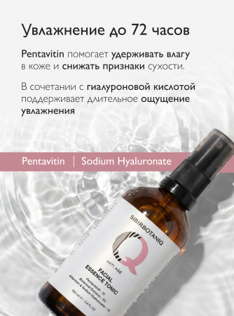 SIBIRBOTANIQ АНТИВОЗРАСТНОЙ ЭССЕНЦИЯ-ТОНИК ИНТЕНСИВНЫЙ ANTI AGE, 100 ml