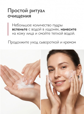SIBIRBOTANIQ ЭНЗИМНАЯ ПУДРА ДЛЯ УМЫВАНИЯ ИНТЕНСИВНЫЙ ANTI AGE, 100ml