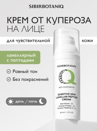 SIBIRBOTANIQ НАТУРАЛЬНЫЙ КРЕМ ДЛЯ ЛИЦА ANTI COUPEROSE С ПЕПТИДАМИ (АНТИ КУПЕРОЗ), 50 ml